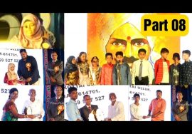 PRIME PUBLIC SCHOOL (CBSE) | Annual Day | Part 08 |