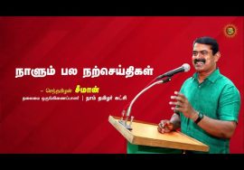 காற்றில்லாமல் உயிர் இல்லை. சுவாசம் இல்லை. குளிர்ச்சி இல்லை. | நாளும் பல நற்செய்திகள்