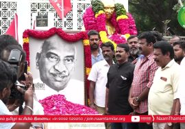 02-10-2022 பெருந்தலைவர் காமராசர் நினைவுநாள் மலர்வணக்க நிகழ்வு – சென்னை | சீமான் | நாம் தமிழர் கட்ச