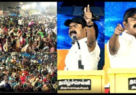 சீமான் எழுச்சியுரை | 14-10-2022 மதுரை பழங்காநத்தம் பொதுக்கூட்டம் | குடிவாரி கணக்கெடுப்பு