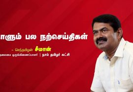 தலைசிறந்த அறிவு என்னவென்றால் உறுதியாகத் தீர்மானித்தலே! – மாவீரன் நெப்போலியன் |நாளும் பல நற