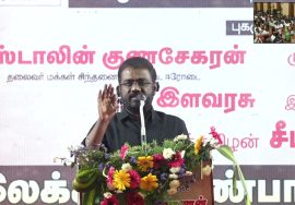 இயக்குநர் சுகா புகழுரை | தமிழ்க்கடல்’ நெல்லை கண்ணன் புகழ்வணக்க நினைவேந்தல் – சென்னை | கஇபபா 