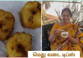 #Shorts -179 : மிக்ஸியில் அரைத்தாலும் உளுந்து வடை சூப்பராக  வரும் -Tips & Tricks – Mallika Badrinath