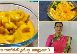 மாகாணிக்கிழங்கு ஊறுகாய் போடும் முறை-1வருடம் ஆனாலும் கெடாது-No  preservative -Mallika  Badrinath