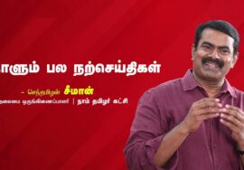 உழைப்பால் களைப்பு அடைகிறவர்களே இன்பம் அடைகின்றனர் –  அறிஞர் பெர்னாட்ஷா