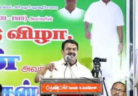 27-12-2022 அரியலூர் – சீமான் சிறப்புரை | ‘தக்கார்’ ம.சோ.விக்டர் நூல் வெளியீட்டு விழா #Ariyalur LIVE