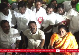 விருத்தாசலம் – சீமான் செய்தியாளர் சந்திப்பு | மாற்று கட்சியினர் நாம் தமிழர் கட்சியில் இணைய