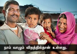 பலவீனமாக இருப்பவர்கள் பிறரை மன்னிக்க மாட்டார்கள். மன்னிப்பதென்பது மனவலிமை உடையோரின் குணம்.