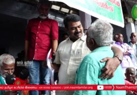 விவசாயிகளோடு சீமான் | திருவையாறு புறவழிச்சாலை திட்டத்தை கைவிட வலியுறுத்தி விவசாயிகள் தொடர்