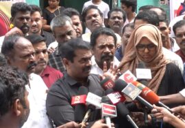 ?நேரலை: 07-01-2023 பெரம்பூர் – சீமான் செய்தியாளர் சந்திப்பு #tnpolitics #jallikattu #kamalhaasan