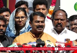 31-12-2022 பாட்டன் விஸ்வநாத தாஸ் 82ஆம் ஆண்டு நினைவேந்தல் – சீமான் செய்தியாளர் சந்திப்பு