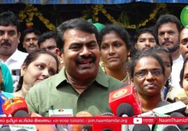 08-01-2023 சீமான் செய்தியாளர் சந்திப்பு – தலைமையகம் | சென்னை | பொங்கல் விழா #தமிழ்நாடு #செவிலியர்கள