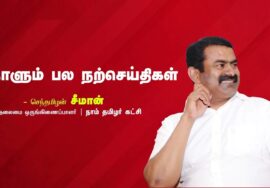 கருணைதானே காலம் கடந்து வாழும் வளமான சாதனை!  இனியவை! இனியவை! – இறையன்பு