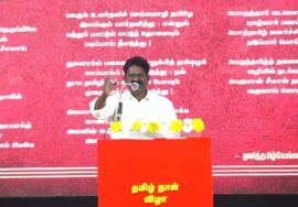 தனித்தமிழ் வேங்கை மறத்தமிழ்வேந்தன் உரை | தமிழ் நாள் பெருவிழா 2023 – சென்னை | தமிழ் மீட்சிப் பாச