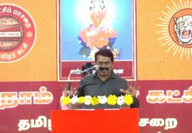 16-01-2023 சீமான் எழுச்சியுரை – தமிழ் நாள் பெருவிழா – சென்னை அண்ணாநகர் | தமிழ் மீட்சிப் பாசறை