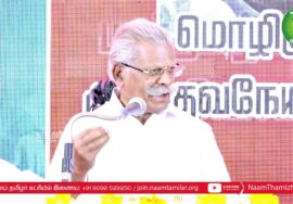 தக்கார் ம.சோ.விக்டர் சிறப்புரை | தமிழ் நாள் பெருவிழா 2023 – சென்னை | தமிழ் மீட்சிப் பாசறை | சீமான்