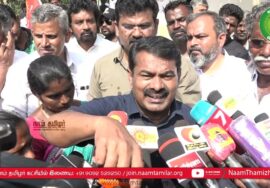 சீமான் செய்தியாளர் சந்திப்பு | புதுக்கோட்டை வேங்கைவயல் குடிநீர் தொட்டியில் மனிதக் கழிவு | தி