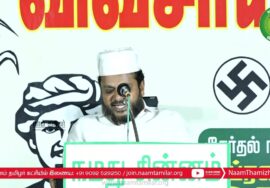 நிஜாமுதீன் பரப்புரை | ஈரோடு கிழக்கு குமலன்குட்டை பொதுக்கூட்டம் | சீமான் | மேனகா நவநீதன் | விவச