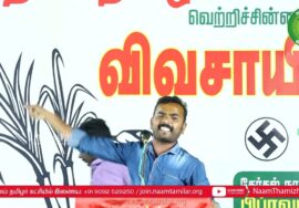 சேலம் நல்லான் பரப்புரை – திருநகர் காலனி | சீமான் தலைமையில் மாபெரும் பொதுக்கூட்டம் | ஈரோடு கி