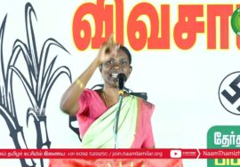 காளியம்மாள் பரப்புரை – திருநகர் காலனி | சீமான் தலைமையில் மாபெரும் பொதுக்கூட்டம் | ஈரோடு கிழ