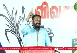 முத்துப்பாண்டி பரப்புரை – பி.பி.அக்ரகாரம் | சீமான் தலைமையில் மாபெரும் பொதுக்கூட்டம் | ஈரோடு 