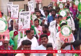 ஆண்ட தமிழினம் மீண்டு வருதடா! – மாபெரும் பேரணி ஈரோடு கிழக்கு வெற்றியே இலக்கு! #விவசாயி #மேனகா_