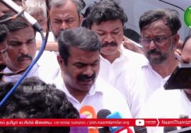 15-03-2023 சீமான் செய்தியாளர் சந்திப்பு | Prashant Kishor Tweet | North Indian Imigraton Workers