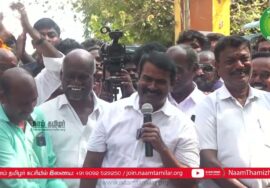 21-04-2023 சீமான் கண்டனவுரை | பணி நிரந்தரம் கோரி மக்கள் நலப்பணியாளர்கள் காத்திருக்கும் போராட்டம்