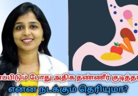 சாப்பிடும் போது எவ்வளவு தண்ணீர் குடிக்க வேண்டும் | Dr.Sharmika speech on water and digestion