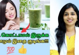 முடி கொட்டாமல் நல்ல கருமையாக வளர இதை தினமும் குடிங்க | Dr.Sivaraman speech on Hair growth drink