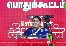 செல்வபிரீத்தா உரை – உசிலம்பட்டி | பா.க.மூக்கையாத்தேவர் நூற்றாண்டு விழாப் பொதுக்கூட்டம் | மா�