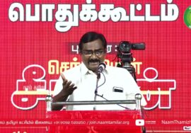 மூக்கையாத்தேவர் மகன் மரு. மு.முத்துராமலிங்கம் உரை – உசிலம்பட்டி | நூற்றாண்டு விழாப் பொதுக்�