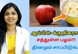 இனி ஆப்பிள் வேண்டாம் | Dr.Sharmika speech on Healthy fruit