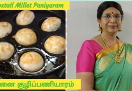 #Shorts247-Foxtail Millet Kuzhi Paniyaram-சுலபமுறை தினை குழிப்பணியாரம்அரைக்க வேண்டாம்.கூடுதல் புரதம்