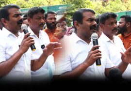 ?நேரலை 21-04-2023 மக்கள் நலப்பணியாளர் சங்கம் மாபெரும் காத்திருக்கும் போராட்டத்தில் சீமான் பங்கேற�