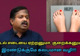 Dr.Sivaraman – Weight loss and weight gain tips