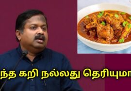 சிறந்த அசைவ உணவு எது தெரியுமா? | Dr.Sivaraman speech on non veg food