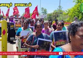 மதுவிலக்கு கோரி அனைத்து மாவட்டங்களிலும் மகளிர் பாசறை நடத்திய ஆட்சியரிடம் மனு அளிக்கும் போர