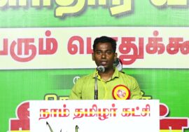 மகராசன் உரை 22-07-2023 சிற்றூர்களின் பொருளாதார வளர்ச்சி! சீமான் தலைமையில் திருவள்ளூர் பொதுக்கூட்