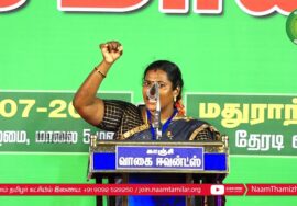 செங்கல்பட்டு விழிமலர் சுரேஷ் உரை – மதுராந்தகம் பொதுக்கூட்டம் | தேசிய இனங்களின் உரிமை! 24-07-2023