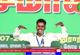 செங்கல்பட்டு வினோத்குமார் உரை – மதுராந்தகம் பொதுக்கூட்டம் | தேசிய இனங்களின் உரிமை! 24-07-2023