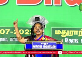 மருத்துவர் கீதாலட்சுமி உரை – மதுராந்தகம் பொதுக்கூட்டம் | தேசிய இனங்களின் உரிமை! 24-07-2023
