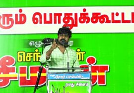 ஆண்டிபட்டி – இடும்பாவனம் கார்த்திக் உரை | நிலத்தை இழந்தால், பலத்தை இழப்போம்! மாபெரும் பொதுக