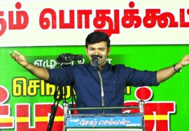 ஆண்டிபட்டி – சாட்டை துரைமுருகன் உரை | நிலத்தை இழந்தால், பலத்தை இழப்போம்..! மாபெரும் பொதுக்கூ