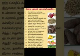 நோய் தீர்க்கும் காய்கறிகள் | Healthy vegetables