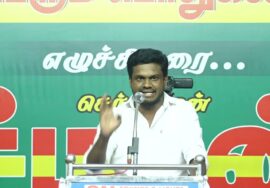 ?நேரலை: 06-07-2023 ஒட்டன்சத்திரம் | தாயே.. பூமி தாயே..! சீமான் தலைமையில் மாபெரும் பொதுக்கூட்டம்