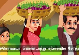 கொஞ்சம் தேநீர் நிறைய வானம் ! – கவிப்பேரரசு வைரமுத்து கவிதை | பகுதி 3 (நிறைவு) | நாளும் பல நற்செய