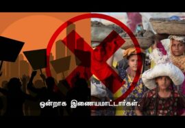 இனத்தின் வலி | நாளும் பல நற்செய்திகள் – செந்தமிழன் சீமான் | 12-07-2023
