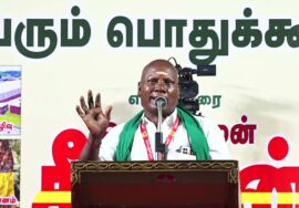?நேரலை: 29-08-2023 வேளாண்மை நம் பண்பாடு! – சீமான் தலைமையில் மாபெரும் பொதுக்கூட்டம் ஈரோடு பெருந்துற