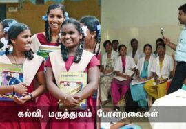 இலவசம் | கல்வி மருத்துவம் | போராளிகள் | சாலை  | சட்டம் | நாளும் பல நற்செய்திகள் – சீமான் 13-08-2023